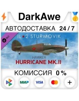 IL-2 Sturmovik: Hurricane Mk.II Collector Plane (Steam