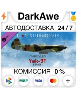 IL-2 Sturmovik: Yak-9T Series 1 Collector Plane (Steam
