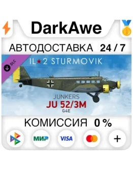IL-2 Sturmovik: Ju 52/Зm Collector Plane (Steam RU)