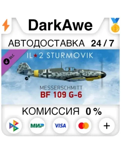 IL-2 Sturmovik: Bf 109 G-6 Collector Plane (Steam RU)