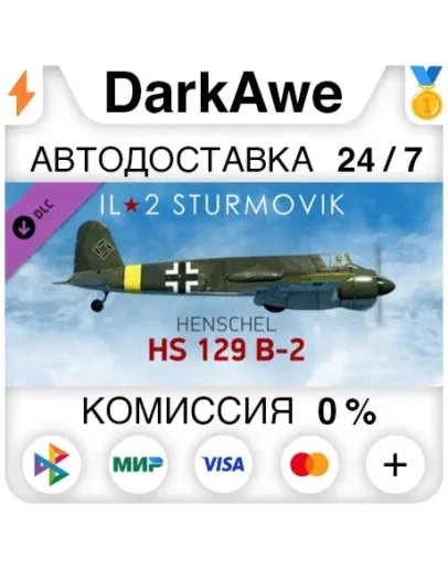 IL-2 Sturmovik: Hs 129 B-2 Collector Plane (Steam RU)