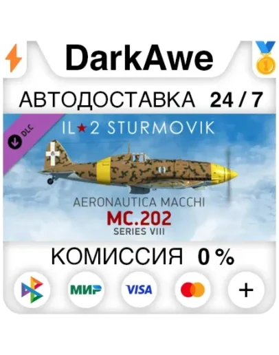 IL-2 Sturmovik: MC.202 Collector Plane (Steam RU) АВ