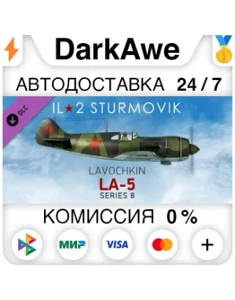 IL-2 Sturmovik: La-5 Series 8 Collector Plane (Steam