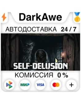 Self-Delusion STEAMRU АВТОДОСТАВКА 0