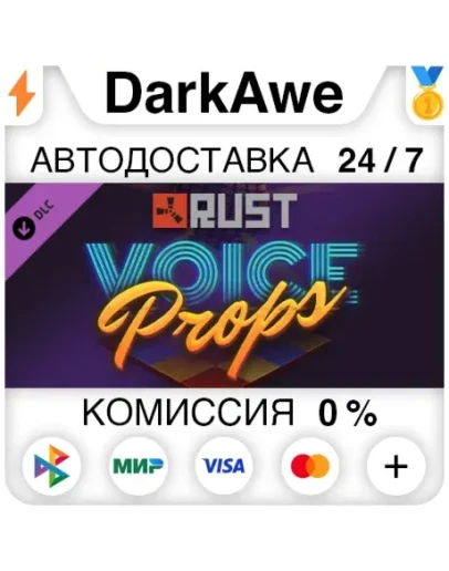 Rust Voice Props Pack STEAMRU АВТОДОСТАВКА 0