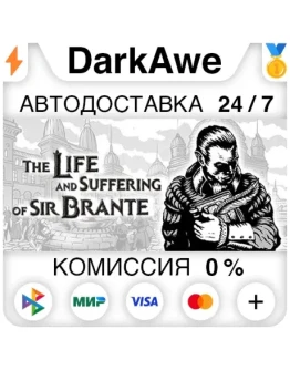 The Life and Suffering of Sir Brante STEAM АВТО 0
