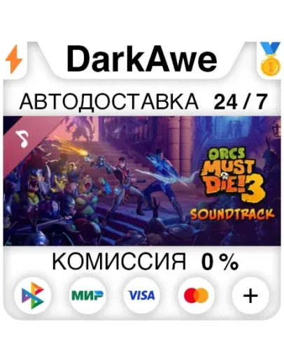 Orcs Must Die! 3 Soundtrack STEAMRU АВТО 0