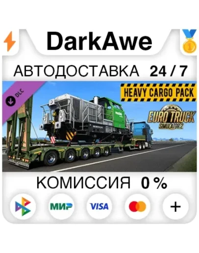Euro Truck Simulator 2 - Heavy Cargo Pack (Steam RU)