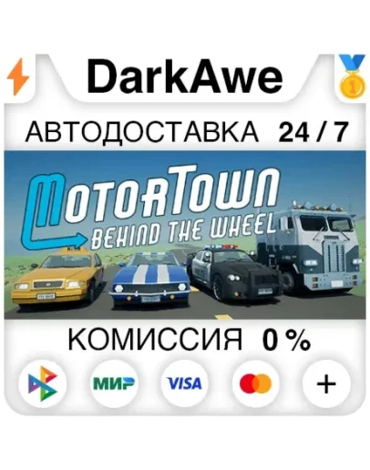 Motor Town: Behind The Wheel STEAMRU АВТО 0