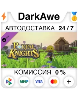Portal Knights - Emoji Box STEAMRU АВТОДОСТАВКА 0