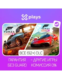 FORZA HORIZON 5 + 4 + ВСЕ DLC ГАРАНТИЯ STEAM