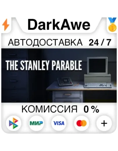 The Stanley Parable STEAMRU АВТОДОСТАВКА 0