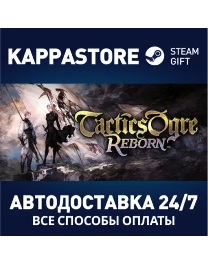 Tactics Ogre: Reborn Steam Gift Россия