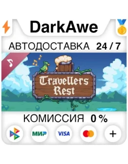 Travellers Rest Soundtrack STEAMRU АВТОДОСТАВКА 0