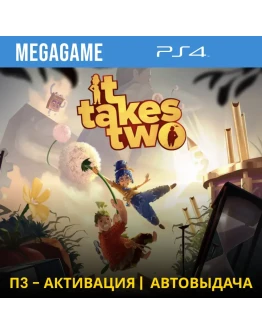 It Takes Two (PS4/RUS) П3-Активация