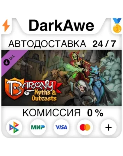 Barony: Myths &amp Outcasts DLC Pack 1 DLC STEAM АВТО