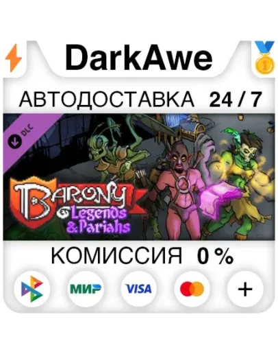 Barony: Legends &amp Pariahs DLC Pack 2 DLC STEAM АВТО