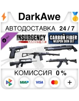 Insurgency: Sandstorm - Carbon Fiber Weapon Skin Set
