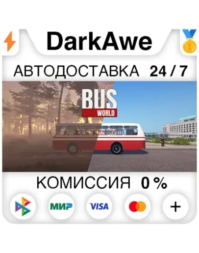 Bus World STEAMRU АВТОДОСТАВКА 0