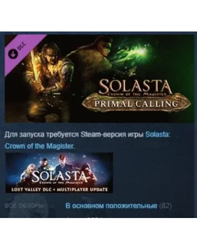 Solasta: Crown of the Magister - Primal Calling STEAM Solasta: Crown of the Magister - Primal Calling STEAM