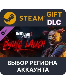 Dying Light 2 Stay Human: Dying LaughGiftВыбор