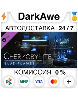 Chernobylite - Blue Flames Pack DLC STEAM АВТО 0