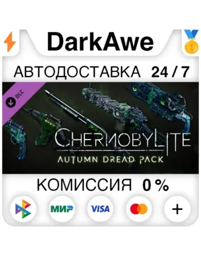 Chernobylite - Autumn Dread Pack DLC STEAM АВТО 0
