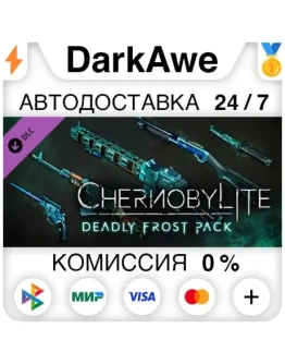 Chernobylite - Deadly Frost Pack DLC STEAM АВТО 0