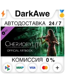 Chernobylite - The Art of Chernobylite DLC STEAM АВТО
