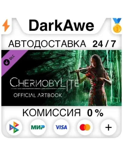 Chernobylite - The Art of Chernobylite DLC STEAM АВТО