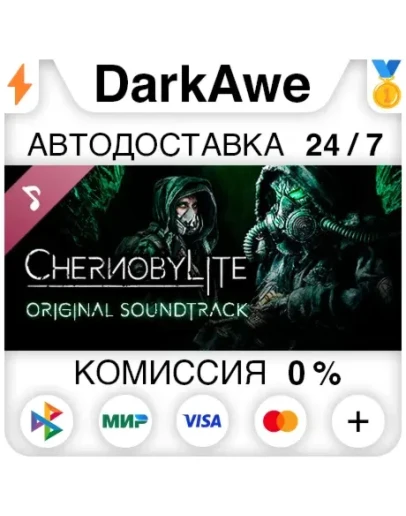 Chernobylite Soundtrack STEAMRU АВТОДОСТАВКА 0