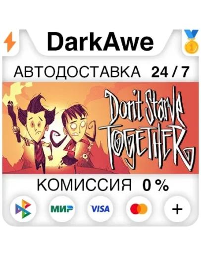 Don't Starve Together STEAMRU АВТОДОСТАВКА 0