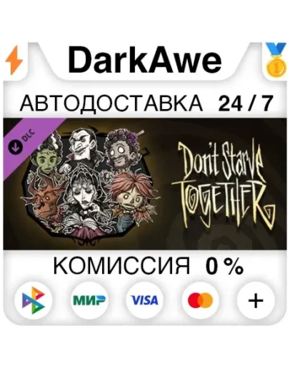 Dont Starve Together Hallowed Nights Survivors Chest II