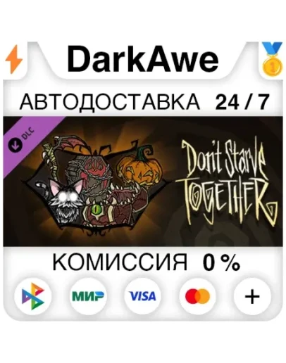 Don't Starve Together: Hallowed Nights Belongings Chest