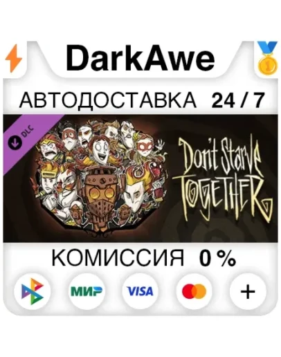 Don't Starve Together: All Survivors Magmatic Chest