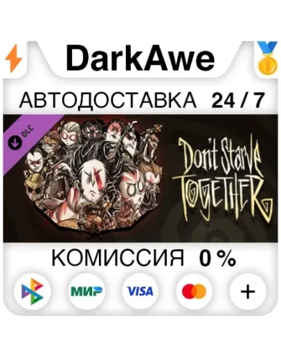 Don't Starve Together: All Survivors Gladiator Chest Don't Starve Together: All Survivors Gladiator Chest