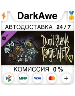 Don't Starve Together: Victorian Belongings Chest