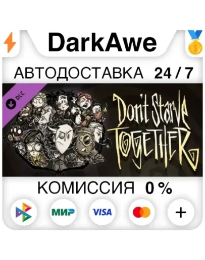 Dont Starve Together Original Survivors Victorian Chest