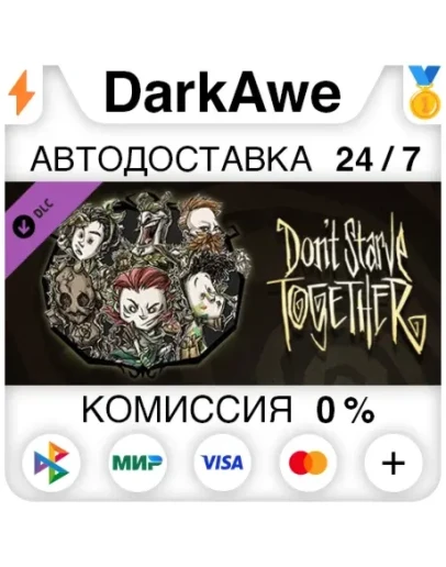 Don't Starve Together: Original Verdant Chest АВТО