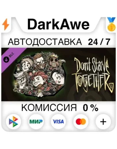 Don't Starve Together: Merrymaker Survivors Chest