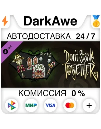 Don't Starve Together: Merrymaker Belongings Chest