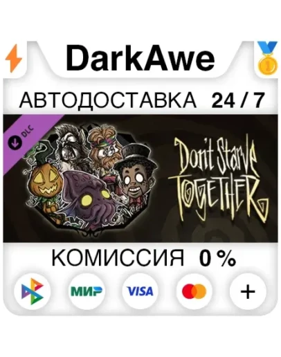 DontStarve Together Hallowed Nights Survivors Chest III