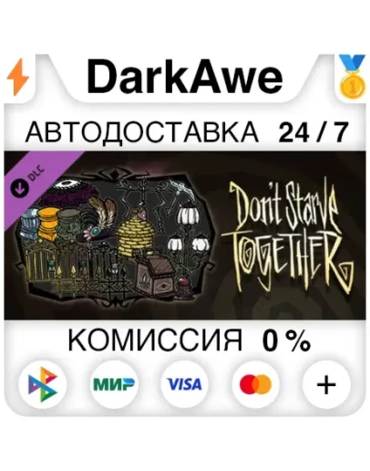 Don't Starve Together: Victorian Antiques Chest АВТО