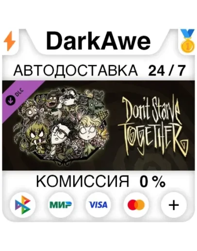 Don't Starve Together: Fresh Verdant Chest DLC АВТО Don't Starve Together: Fresh Verdant Chest DLC АВТО