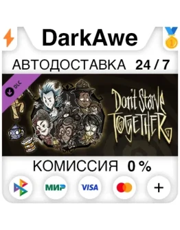 Don't Starve Together: Starter Pack 2021 DLC АВТО