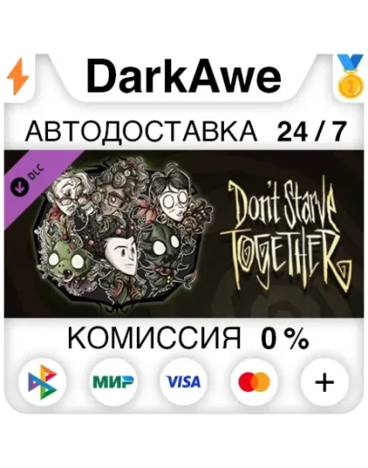 Don't Starve Together: Merrymaker Survivors Chest II