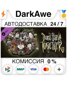 Don't Starve Together: Swashbuckler Survivors Chest