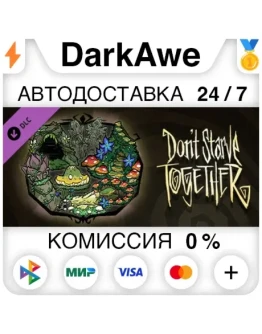 Don't Starve Together: Fantasmical Chest, Part II