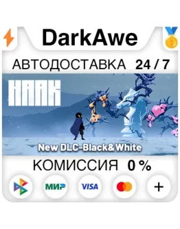 HAAK STEAMRU АВТОДОСТАВКА 0