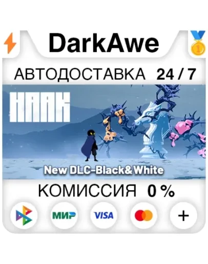 HAAK STEAMRU АВТОДОСТАВКА 0